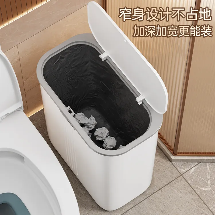 [汤监制]卫生间夹缝垃圾桶方形家用大容量不占空间深垃圾桶