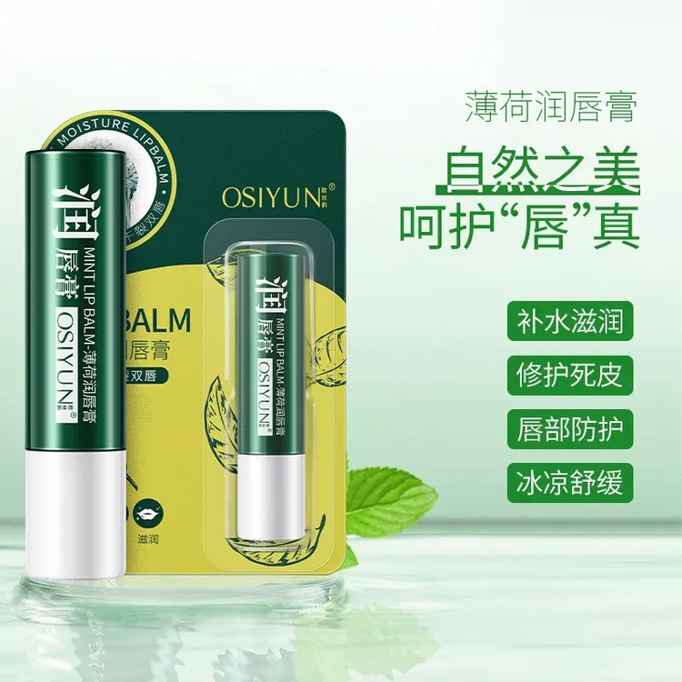 薄荷润唇膏保湿补水滋润防干裂淡化唇纹男女通用