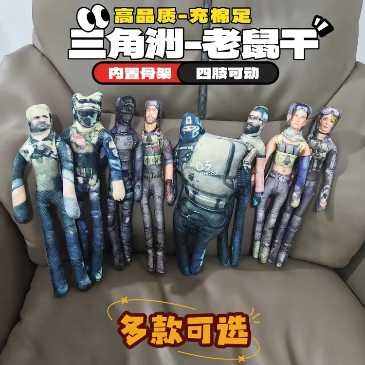 三角州洲行动老鼠干无白边内置铁丝骨架随意凹造型抽象玩偶公仔具