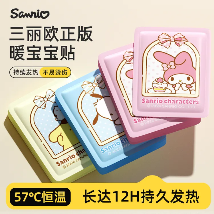 万宝绿正版暖宝宝贴恒温持久暖身贴蒸汽自发热暖肚贴暖贴热敷暖身