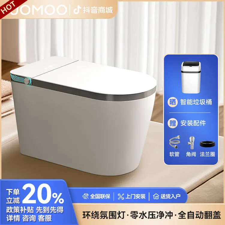 九牧系列轻智能马桶全自动冲水家用一体虹吸式适用家用厕所马桶