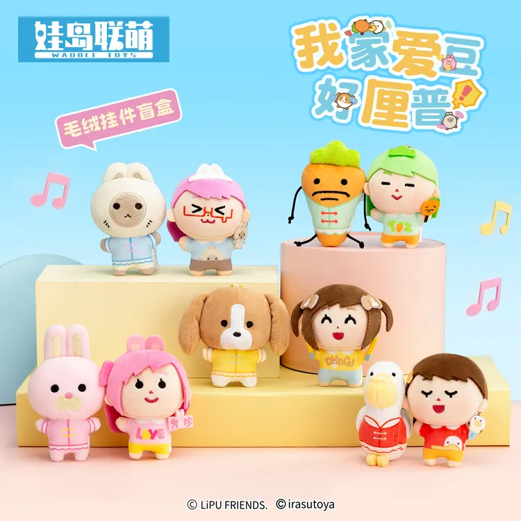 娃岛联萌 | 暹罗厘普x插画小人联名我家爱豆好厘普系列冰箱贴盲盒