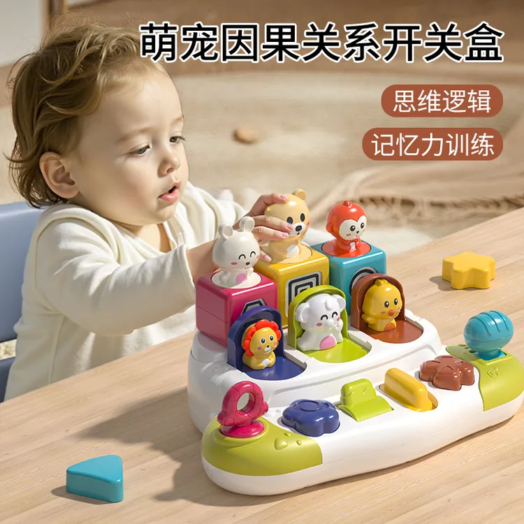 谷雨躲猫猫弹出式开关盒玩具吃惊盒弹弹乐因果开发智力生日礼物