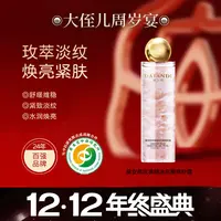 黛安蒂-玫瑰精油花瓣精粹露 Z0014*AR03