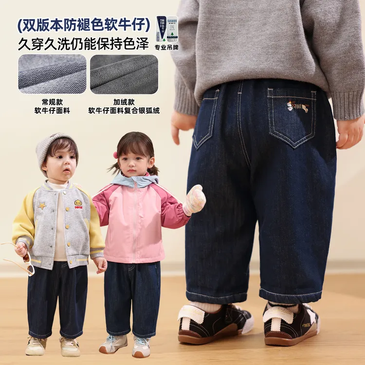 小O爸婴童【搭配王】2025秋季百搭双版本超软防褪色牛仔裤BM598071