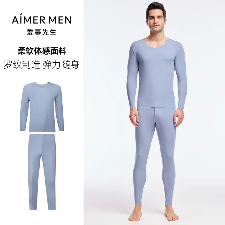 【60支无痕】爱慕先生莫代尔打底长袖弹力男士秋衣秋裤套装NS74J471