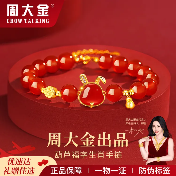 十二生肖兔手链女款天然玉手串轻奢精致高级感双11生日礼物送女友