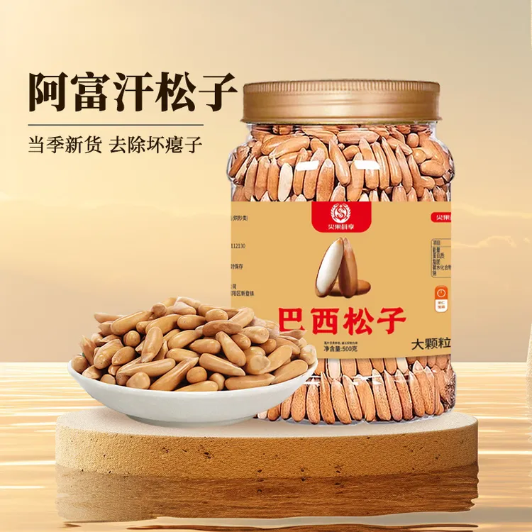 尖果萌享新货大颗粒巴西松子罐装办公室零食坚果薄皮手剥松