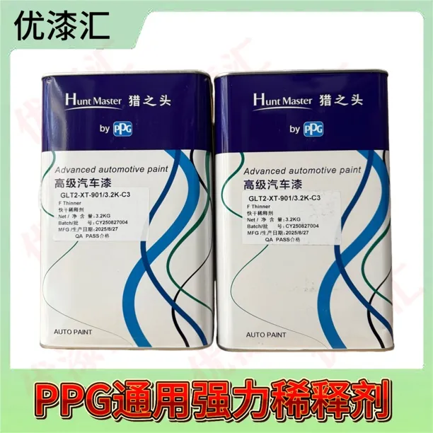 PPG稀释剂汽车油漆喷漆稀释剂抗痱子稀释剂