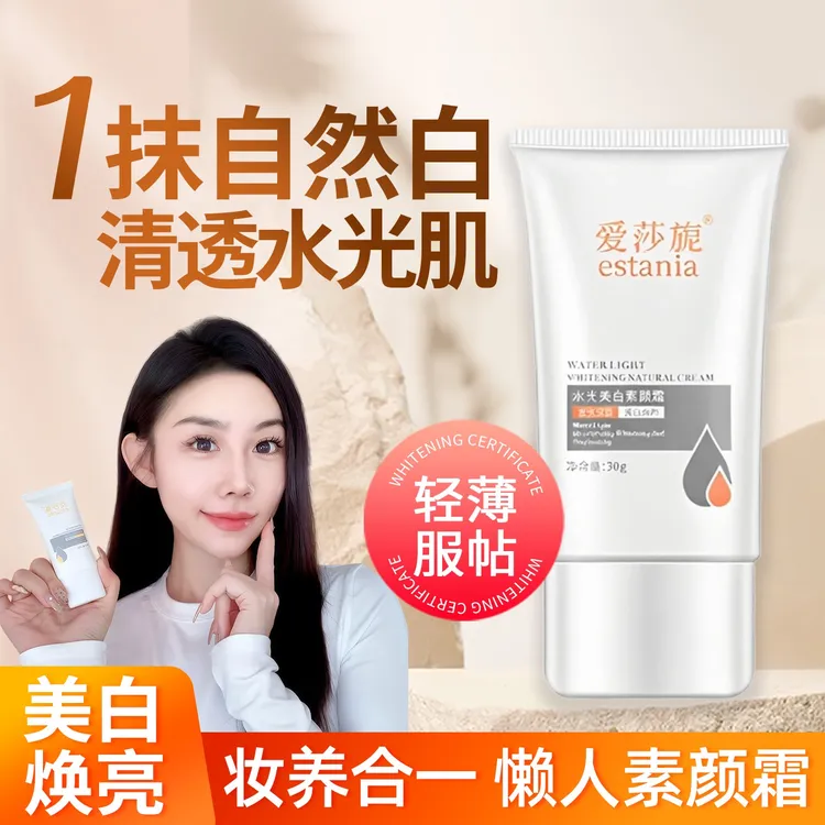 素颜霜面部提亮遮瑕粉底液新娘裸妆素颜霜脖子美白亮肤懒人素颜霜