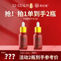 皮肤屏障修护油一触褪红干敏深润愈屏障告别脆弱暗沉还你强韧光感