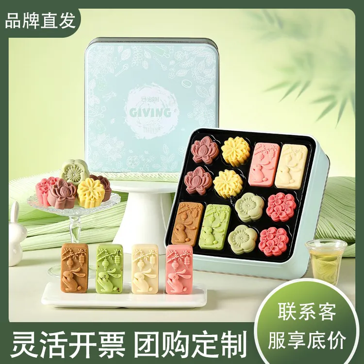 悠享时中秋月饼礼盒广式蛋黄酥桃山皮台式月饼中秋节礼物送礼品 