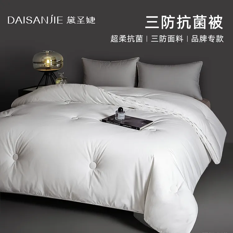 三防抗菌被被芯冬被棉春秋三防加厚保暖空调被四季通用睡眠管家