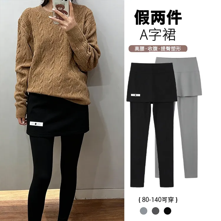 黑色假两件大码包臀裙裤女2025秋冬新款小个子伞裙裤裙一体打底裤