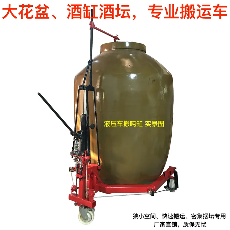 酒坛搬运推车大花盆搬运车神器吨缸搬运车1米2大花盆搬运车