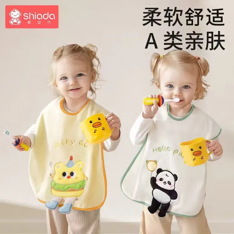 洗漱巾宝宝洗脸刷牙围兜毛巾多功能不湿衣漱口巾柔软秋冬儿童亲肤