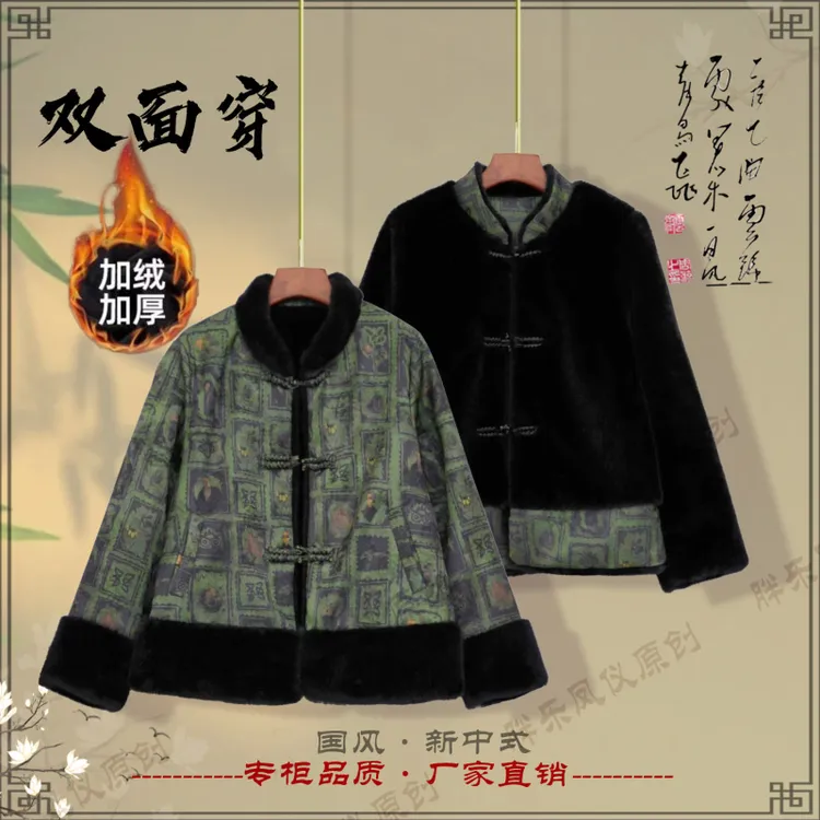 《清洋·加绒外套》冬季新款复古文艺高定国风新中式女款外套