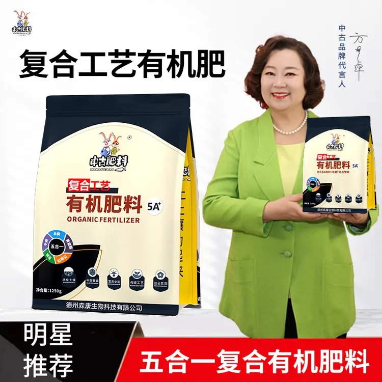 中古五合一复合有机肥家庭园艺盆栽花卉种菜养花绿植通用营养花肥