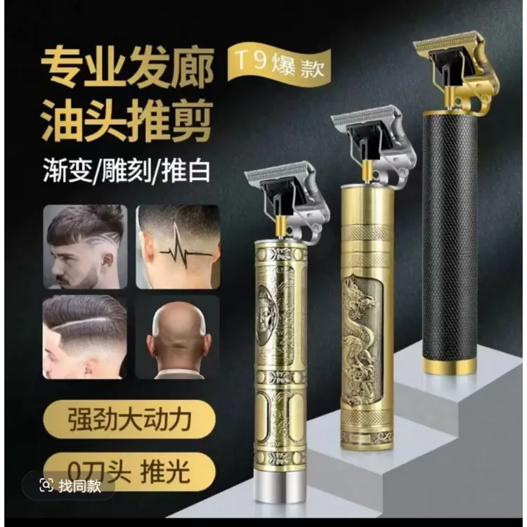 （新疆包邮）理发器推子