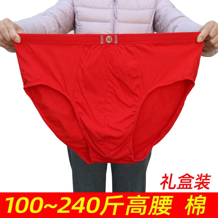 棉 高腰本命年男士三角内裤超大码宽松肥佬裤衩大红色胖子中老年