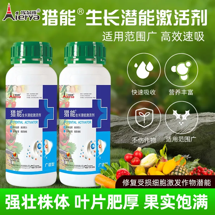 猎能生长潜能激活剂营养微量元素猎水溶肥料高磷高钾果蔬菜通用型