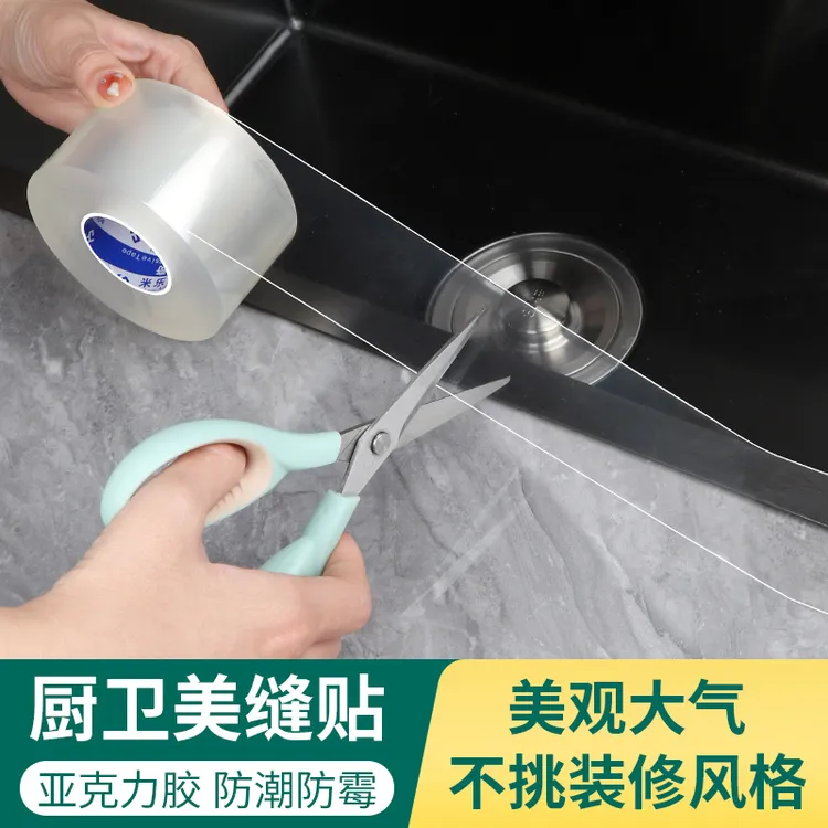 纳米无痕胶带贴单面透明车用防撞防晒粘厨房耐高温胶防水防霉耐磨