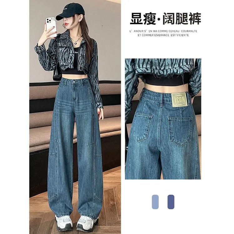 复古弯刀牛仔裤女春秋季高腰显瘦2025新款宽松百搭拖地工装阔腿裤