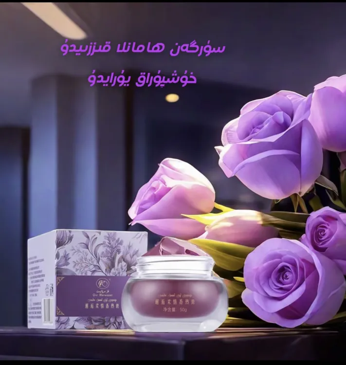 黑珍珠karmarwayit muhabbat meyi植物精粹爱情热香油高浓度香氛