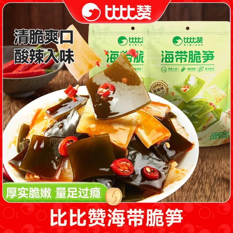 比比赞海带脆笋香辣味开袋即食爽脆嫩笋片休闲解馋零食追剧夜宵sw