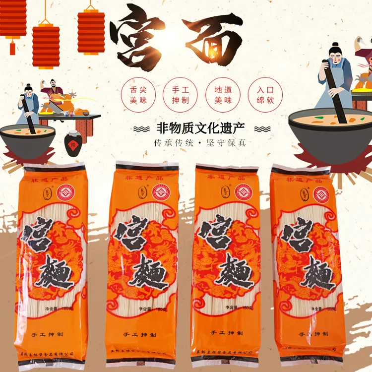 手工抻制营养美味劲道爽滑的吴桥特产宫面如意挂面