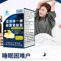 华北制药 玺洋特一牌褪黑素胶囊维生素 助眠失眠 成人中老年 30粒
