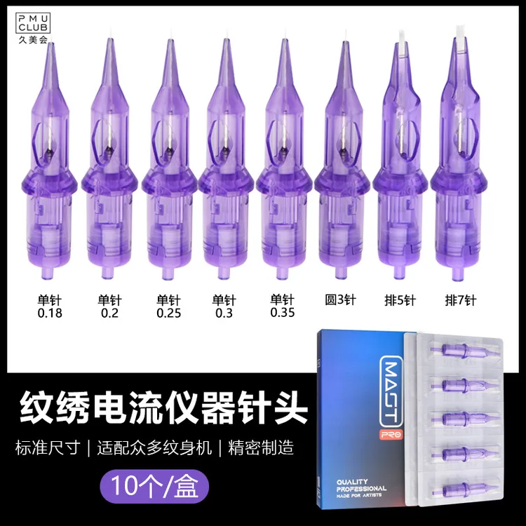 电流仪FIX一体针头纹绣机器全抛漂唇线条眉纹身机割线打雾欧洲唇