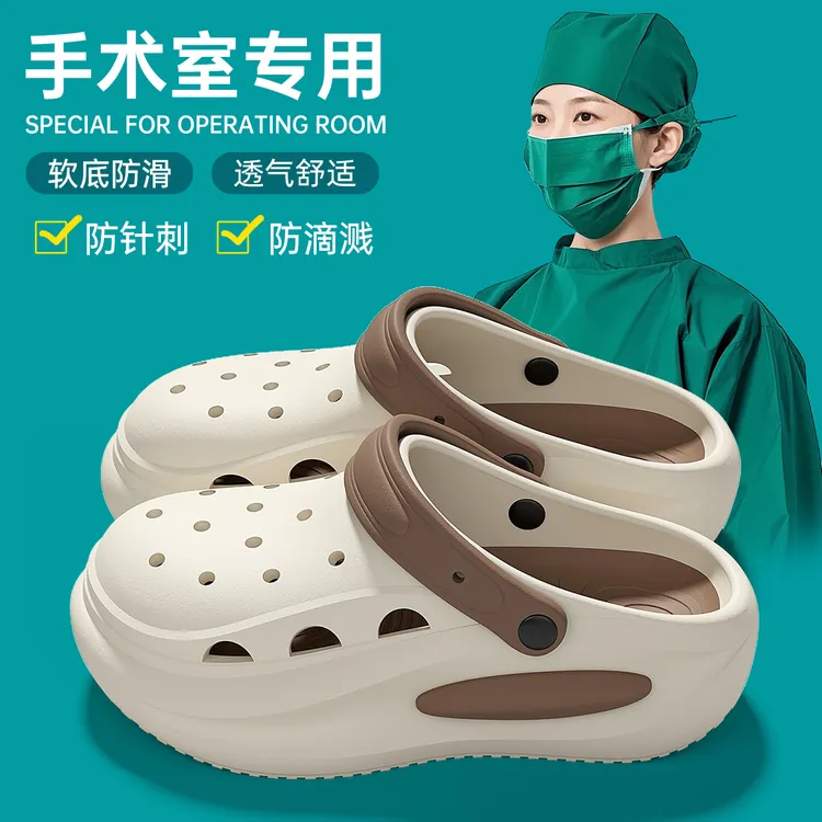 医用手术室拖鞋女款2025新款夏季eva防滑防臭厚底护士洞洞鞋外穿