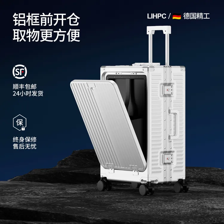 LIHPC铝框行李箱万向轮前开口拉杆箱密码登机箱皮箱子男女旅行箱