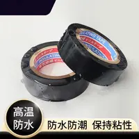 A 到手十卷电工胶布颜色随机绝缘防水