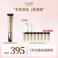 【妮宝专属】怡丽丝尔新 优悦活颜眼霜抚纹精华霜淡化细纹眼霜15g