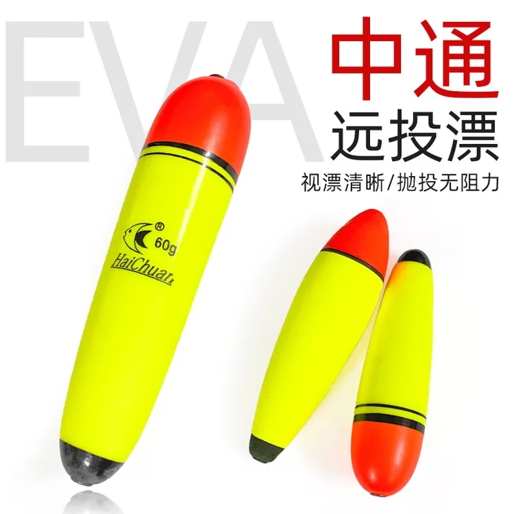 中通远投海钓浮漂适合钓鲢鱼鲈鱼等多种鱼类的专业内衣裤洗衣液