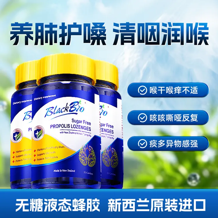 【进博会好物直播间专享】Maxcural迈可乐无糖液态蜂胶无糖含片30粒