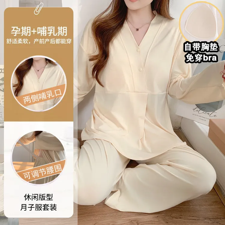 带胸垫月子服夏季薄款产后孕妇睡衣产妇待产喂奶哺乳8月份9坐月子
