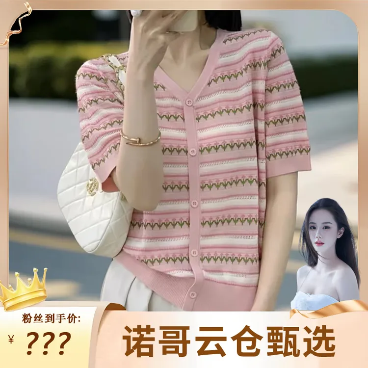 【80-160斤】V领假开衫夏季新款冰丝短袖女气质时尚撞色显瘦525