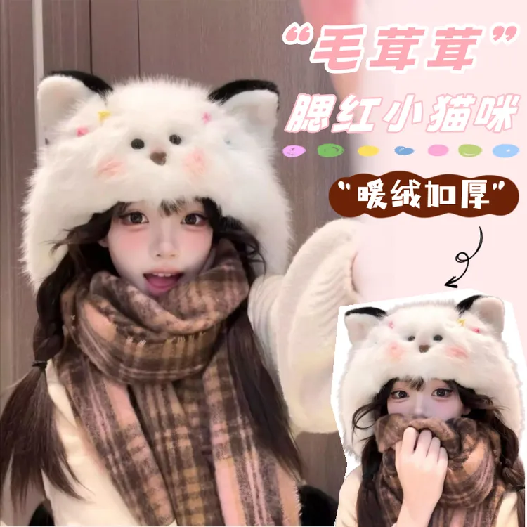 【吐司】可爱猫耳朵毛绒绒帽子女秋冬季加绒加厚保暖防寒护耳显脸小