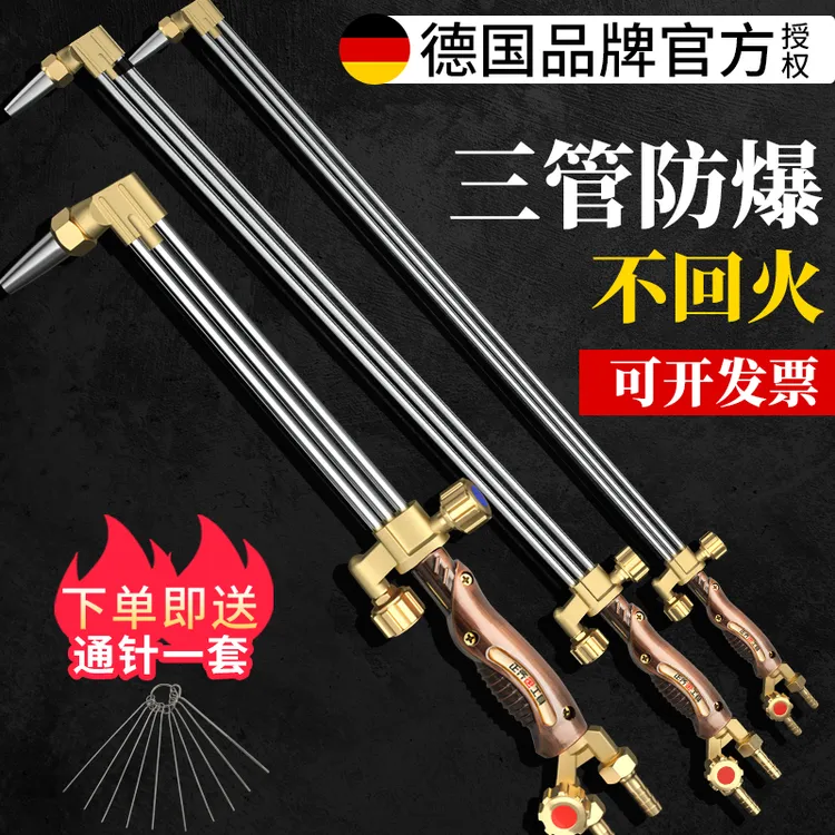 防回火防爆等压式三管割枪30/100型氧气乙炔煤气液化气风割切割炬
