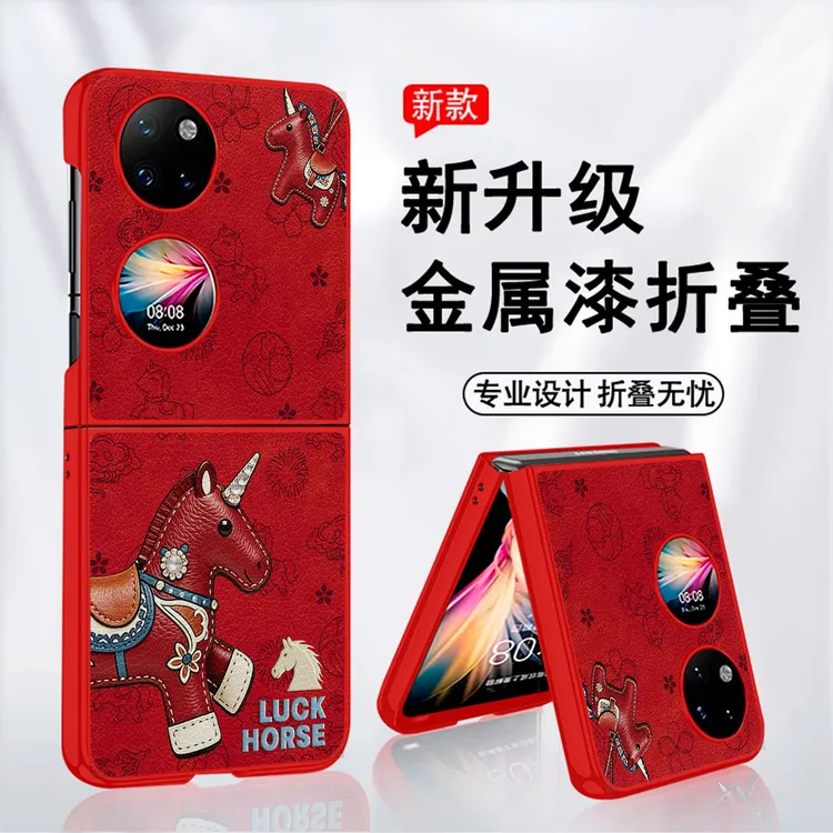 独角小马适用华为Pocket2保护壳华为Pocket2羊皮手机壳商品图