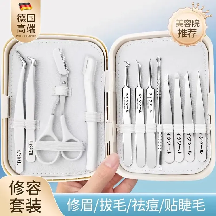 胡子自己拔白头发修眉毛高精密拔毛钳嫁接钳子平口夹子眉钳拔胡子