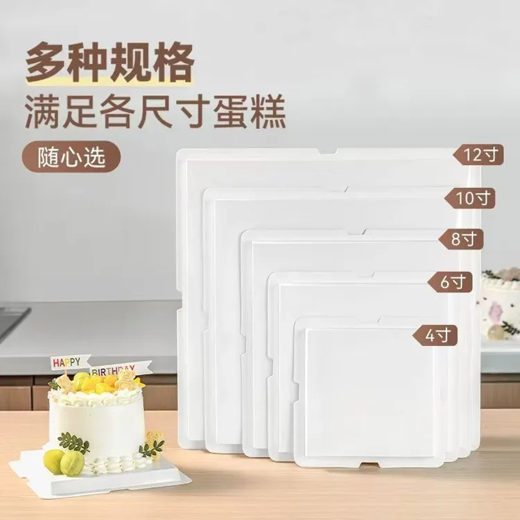 蛋糕底托4 6 8 10寸方形生日蛋糕盒配套烘焙内托蛋糕底托甜品贴片
