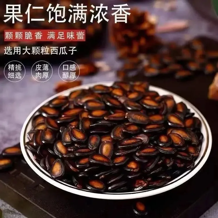 【话梅味西瓜子】西瓜子黑瓜籽炒货休闲零食品年货话梅味西瓜子
