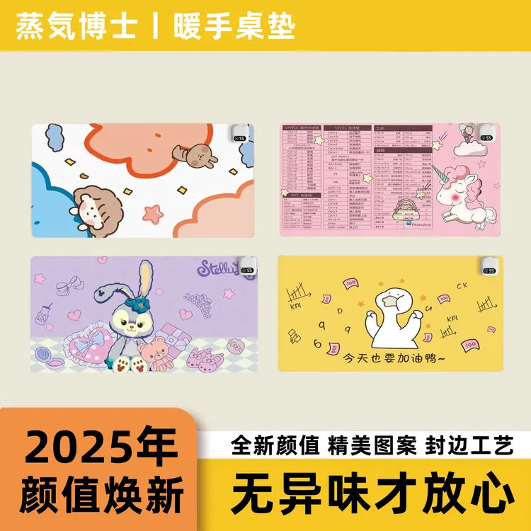 【2025新款上市】加热桌垫学生写作业桌面大号暖手桌垫暖手垫鼠标垫