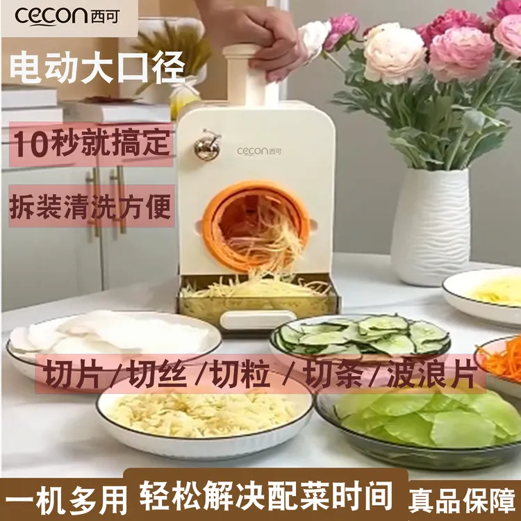 多功能切菜机家用商用全自动电动食堂专用厨房小型切丝切片机新款