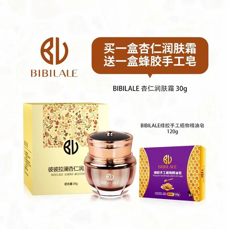 BIBILALE/彼彼拉澜彼彼拉澜杏仁润肤霜