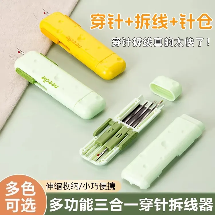 穿针神器老人专用穿针器家用三合一穿针拆线器新款多功能快速拆线